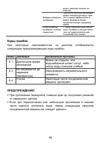 Страница 46