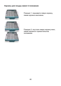 Страница 48