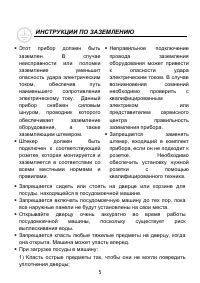 Страница 5