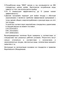 Страница 51