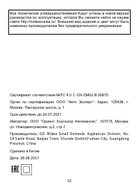 Страница 52