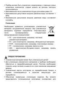 Страница 7