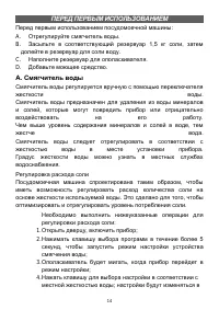 Страница 14