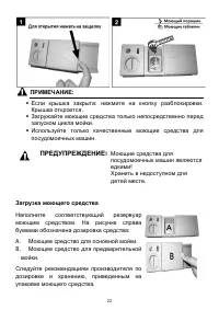 Страница 22