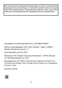 Страница 51