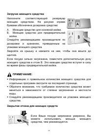 Страница 23