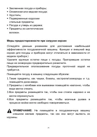 Страница 25