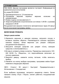 Страница 30