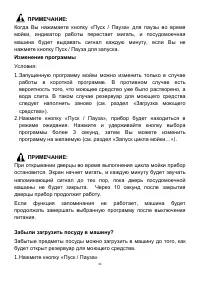 Страница 31