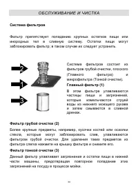 Страница 34