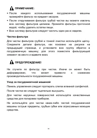 Страница 36