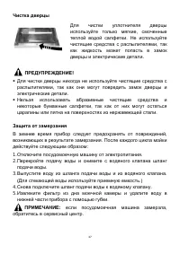 Страница 37