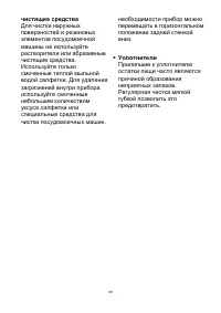Страница 39