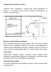 Страница 43