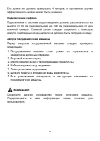 Страница 44