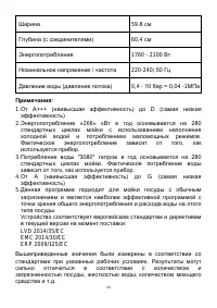 Страница 54