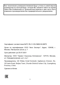 Страница 55