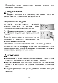 Страница 23