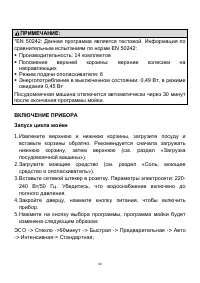 Страница 30