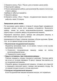 Страница 32
