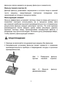 Страница 34