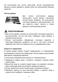 Страница 36