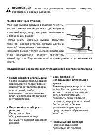 Страница 37