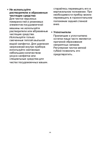 Страница 38