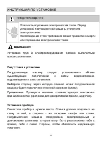 Страница 39