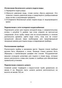 Страница 42