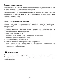 Страница 44