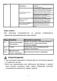 Страница 47