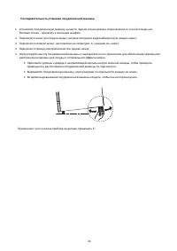 Страница 21