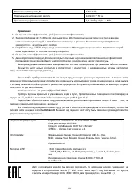 Страница 28