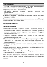 Страница 30