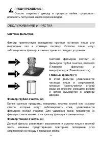 Страница 33