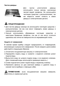 Страница 36