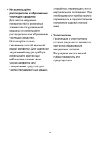 Страница 38