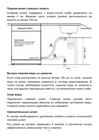 Страница 42