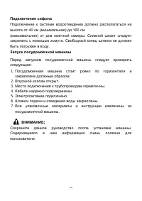 Страница 43