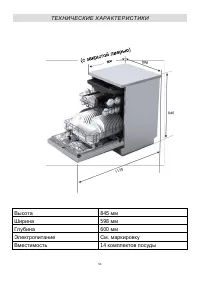 Страница 51