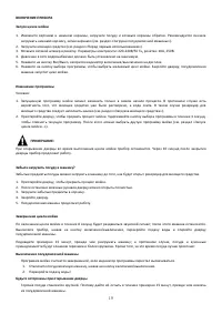 Страница 19