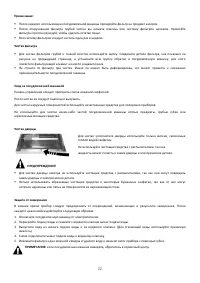 Страница 22