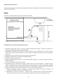 Страница 27