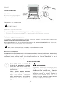 Страница 29