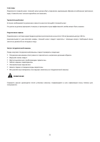 Страница 31