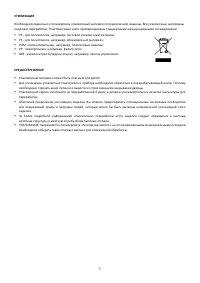 Страница 5