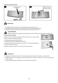 Страница 14