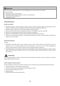 Страница 20
