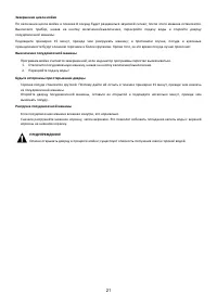 Страница 21